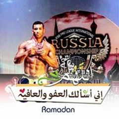 El Sultan Mohamed Ibrahim