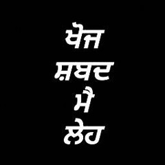 Khoj Shabad Mein Leh