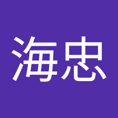 陈海忠
