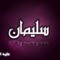 Omar Soliman
