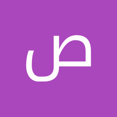 صافي صلاح