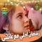 waelLoLo
