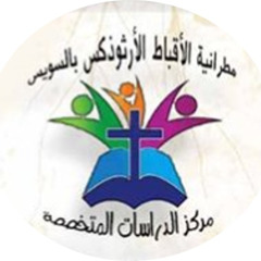 مركز الدراسات المتخصصة