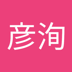 李彦洵