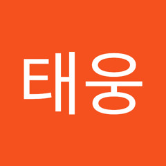 황태웅