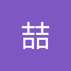 陈喆