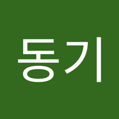이동기