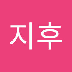 윤지후
