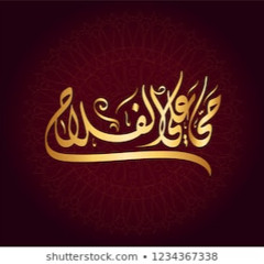 Hayya Alal FalaH