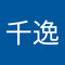 刘千逸
