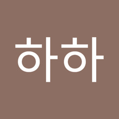 호호하하