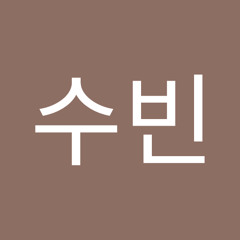 정수빈