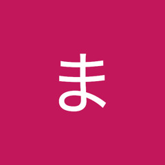 ましゅる