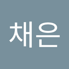 채긍이