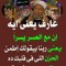 ام يوسف
