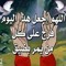 النصر قادم