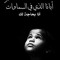Maged Roshdy
