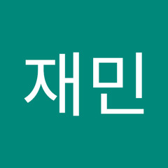 박재민