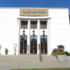 heliopolis public library