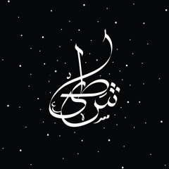 Taesh - The Band