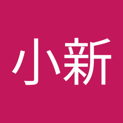 蜡笔小新