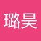 马璐昊