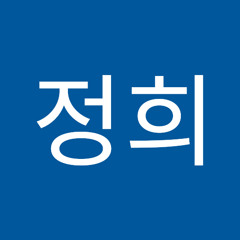하정희