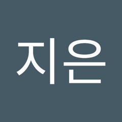 송지은