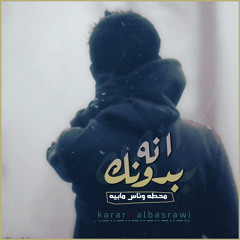 ابّن الَبّصِـرهِہُ