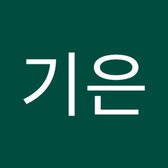 여기은