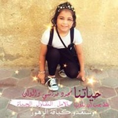 Asmaa Mahmuod