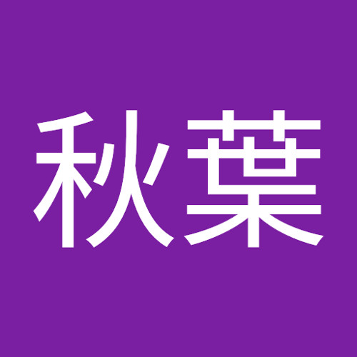泰輔秋葉’s avatar