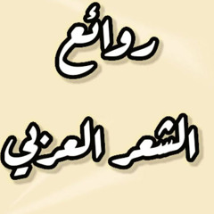 المتنبي - ملومكما يجل عن الملام - حمدي جابر