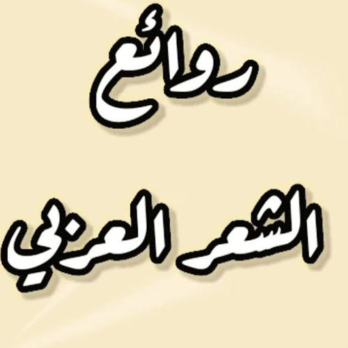 المتنبي - ملومكما يجل عن الملام - حمدي جابر