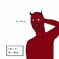 악마