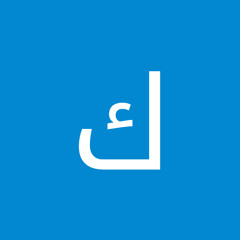 كمال كمال