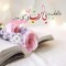 Walaa El Khalely
