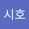 이시호
