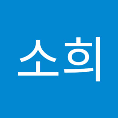 한소희