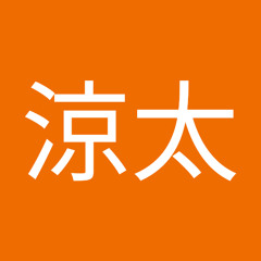 勝尾涼太