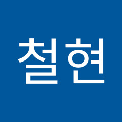 배철현