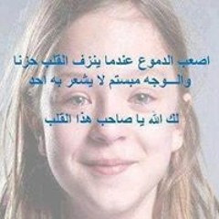أيه يوسف عبدلله