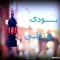 Bode Tarek