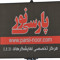 hossein as