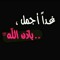 Marwa Essam