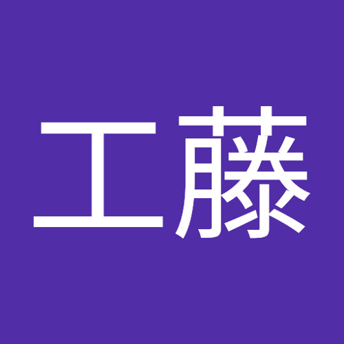勇人工藤 S Stream 勇人工藤 S Stream