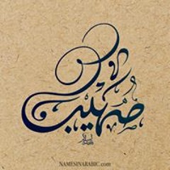 نونا