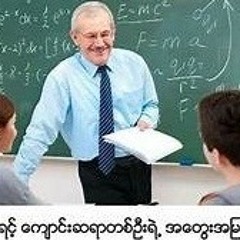 ေက်ာင္း