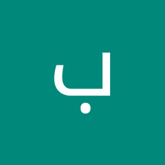 بنان الحسيني