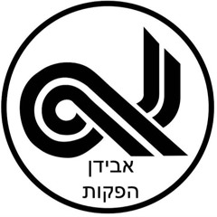 שלמה אבידן